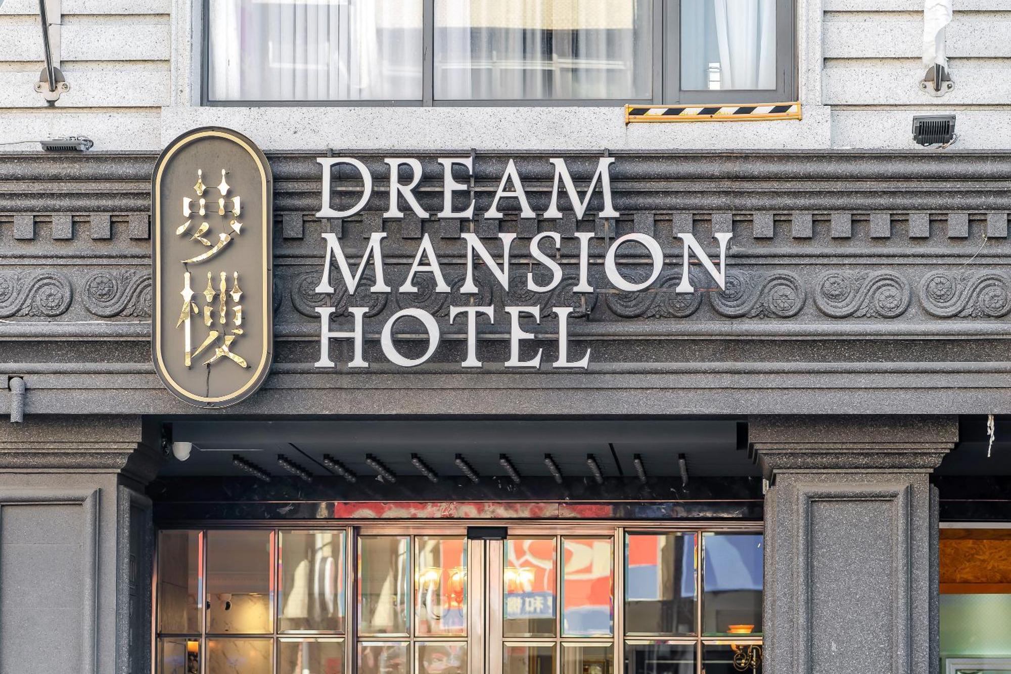 Dream Mansion Hotel Taichung Eksteriør bilde
